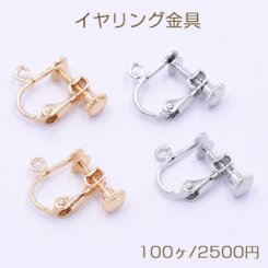 イヤリング金具 ネジバネ 丸皿 4mm カン付【100ヶ】