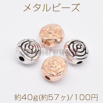 メタルビーズ ローズ 5×7mm【約40g(約57ヶ)】