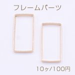 フレームパーツ 長方形 15x25mm ゴールド【10ヶ】