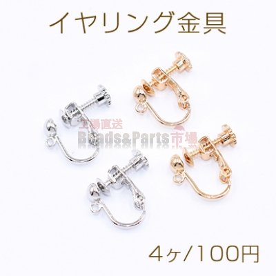 イヤリング金具 4mm玉 カン付き【4ヶ】