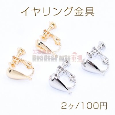 イヤリング金具 雫 1カン 7×14mm【2ヶ】