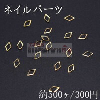 ネイルパーツ メタルパーツ 菱形フレーム 3×5mm ゴールド【約500ヶ】
