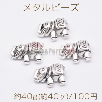 メタルビーズ 象 8×12mm アンティークシルバー【約40g(約40ヶ)】