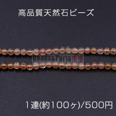 高品質天然石 ビーズ ブロンズレッドルチル 丸玉 4mm【1連(約100ヶ)】