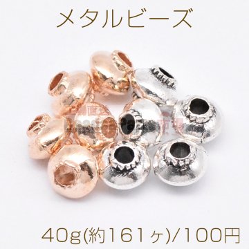 メタルビーズ ランタン型 4×5mm【40g(約161ヶ)】