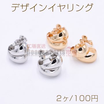 デザインイヤリング ネジバネ式 Cフープ 2連 15×21mm【2ヶ】