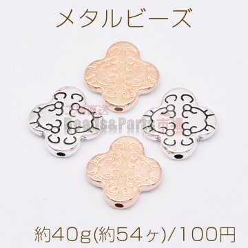 メタルビーズ クローバー 2×11mm【約40g(約54ヶ)】
