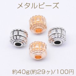 メタルビーズ デザイン 7×8mm【約40g(約29ヶ)】