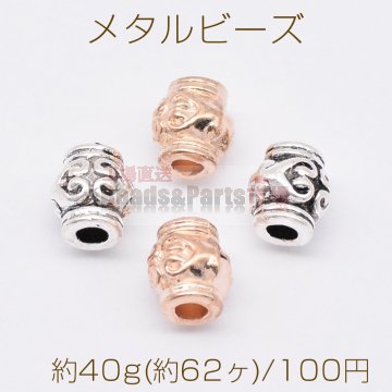 メタルビーズ ランタン型 6×7mm【約40g(約62ヶ)】