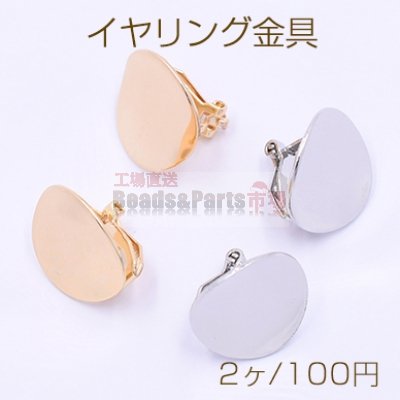 イヤリング金具 ウェーブラウンド 15mm 【2ヶ】