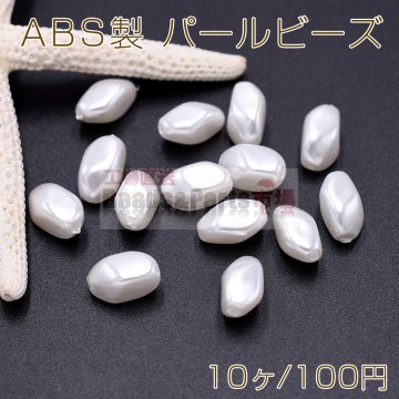 ABS製 パール ビーズ ツイスト ライス オーバル 6×10mm ホワイト【10ヶ】