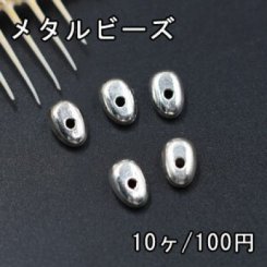 メタル ビーズ 変形楕円 5.5×8mm【10ヶ】銀古美