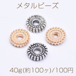 メタルビーズ 歯車型 2×8mm【40g(約100ヶ)】