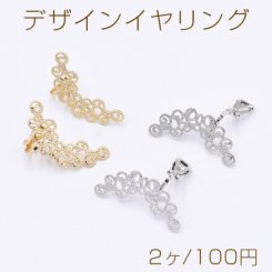 デザインイヤリング 三角バネ式 透かしフラワー 14×32mm【2ヶ】