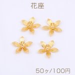 花座 No.87 座金 16×16mm ゴールド【50ヶ】