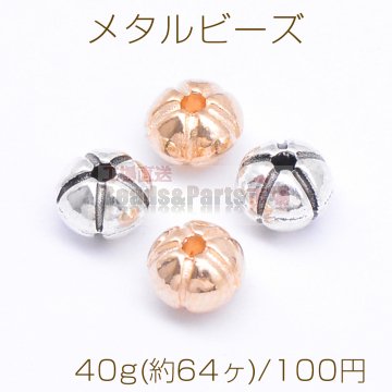 メタルビーズ カボチャ 5×6mm【40g(約64ヶ)】