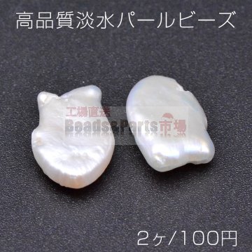 高品質淡水パール ビーズ No.34 魚型 天然素材【2ヶ】