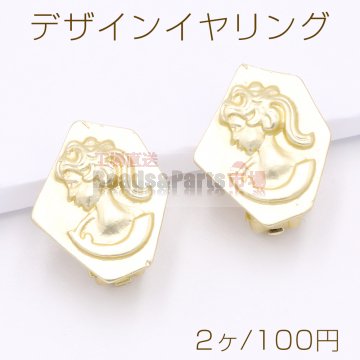 デザインイヤリング 蝶バネ 変形六角形 カメオ 16×20mm【2ヶ】