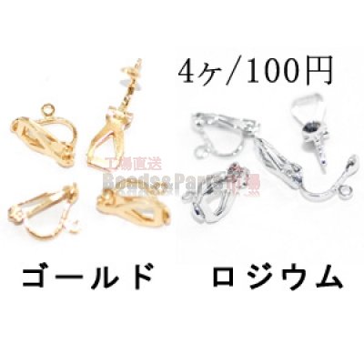 イヤリング金具10(7×12mm)【4ヶ】