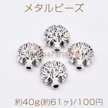 メタルビーズ ツリー 8×8mm アンティークシルバー【約40g(約61ヶ)】