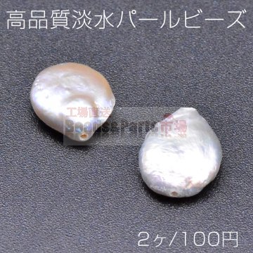 高品質淡水パール ビーズ No.32 雫型 天然素材【2ヶ】