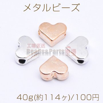 メタルビーズ ハート 6×7mm【40g(約114ヶ)】
