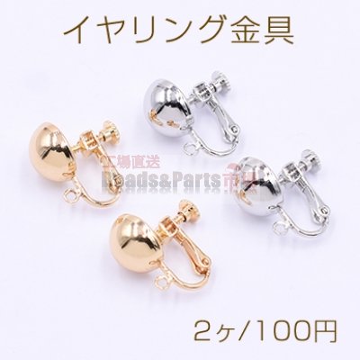 イヤリング金具 12mm玉 カン付き【2ヶ】