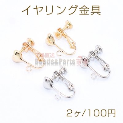 イヤリング金具 大 ハート 6×8mm カン付き【2ヶ】