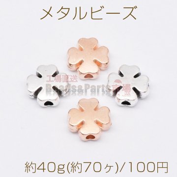 メタルビーズ クローバー 3×8mm【約40g(約70ヶ)】