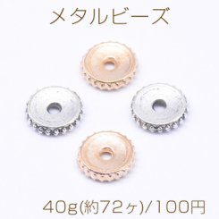メタルビーズ 歯車型 2×9mm【40g(約72ヶ)】