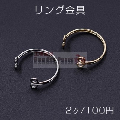 リング金具 4カン付き【2ヶ】