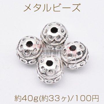 メタルビーズ 丸型 7×7mm アンティークシルバー【約40g(約33ヶ)】