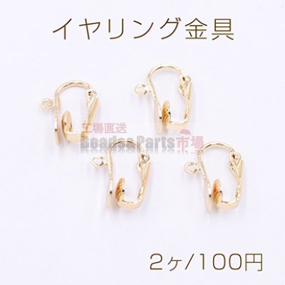 イヤリング金具 バネ式丸皿 7mm カン付き ゴールド【2ヶ】