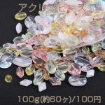 アクリルビーズ クリア カラーミックス 100g(約60ヶ)