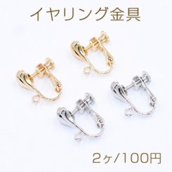 イヤリング金具 貝殻 8×10mm カン付き【2ヶ】