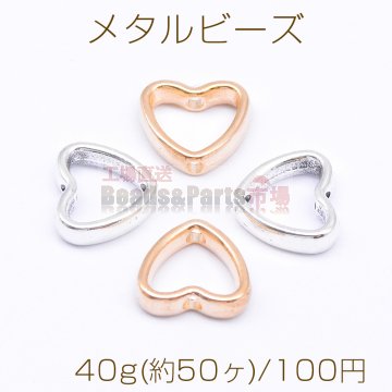 メタルビーズ ハート 2穴 通し穴 11×12mm【40g(約50ヶ)】