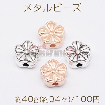 メタルビーズ フラワー 4×9mm【約40g(約34ヶ)】
