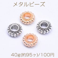 メタルビーズ ロンデル 平型 3×7mm【40g(約95ヶ)】