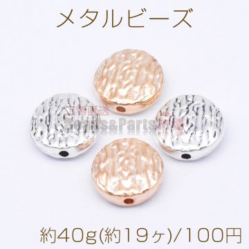 メタルビーズ コイン型 4×12mm【約40g(約19ヶ)】