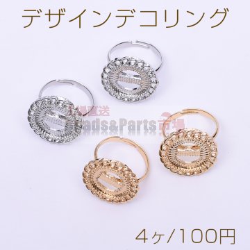 デザインデコリング レース丸型ミール皿 内径約12mm【4ヶ】