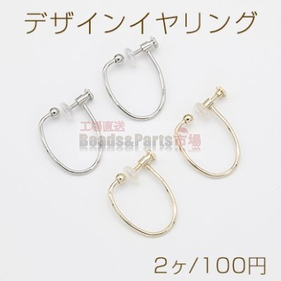 デザインイヤリング ネジバネ式 ゴム付 フープ オーバル 21×27mm【2ヶ】