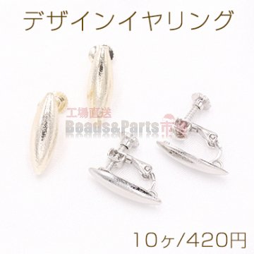 デザインイヤリング ネジバネ式 オーバル ロング 1カン 6×18mm【10ヶ】
