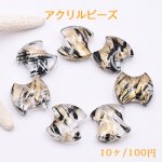 アクリルビーズ 不規則 22×24mm クリア ブラック/ゴールド【10ヶ】