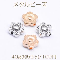 メタルビーズ 梅の花 4×9mm【40g(約50ヶ)】