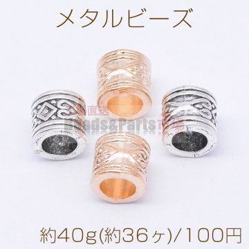 メタルビーズ 円柱型 7×7mm【約40g(約36ヶ)】