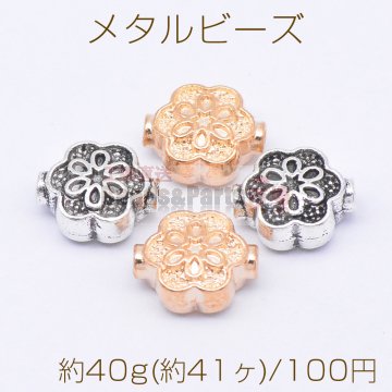 メタルビーズ デザイン 花模様 8×10mm【約40g(約41ヶ)】