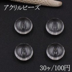 アクリル ビーズ ソロバン 8×15mm クリア【30ヶ】