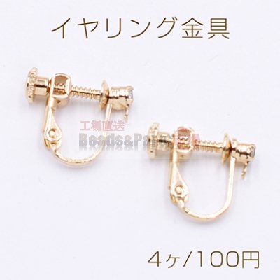 イヤリング金具 ラインストーン カン付き 14×16mm ゴールド【4ヶ】