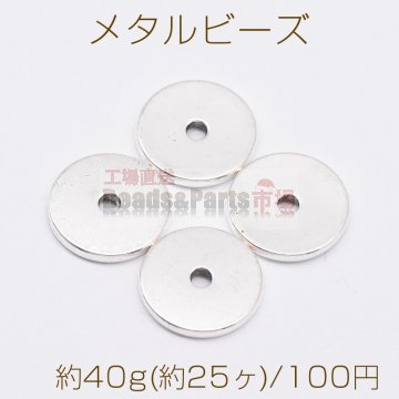 メタルビーズ フラットラウンド 2×14mm アンティークシルバー【約40g(約25ヶ)】