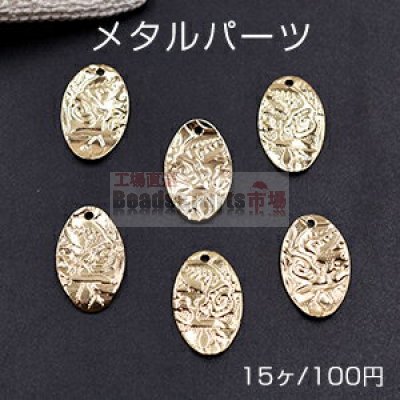 メタルパーツ プレート ローズ柄入りオーバル 1穴 12×18mm ゴールド【15ヶ】